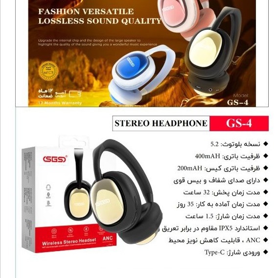 هدفون بلوتوثی اس جی اس جی اس4