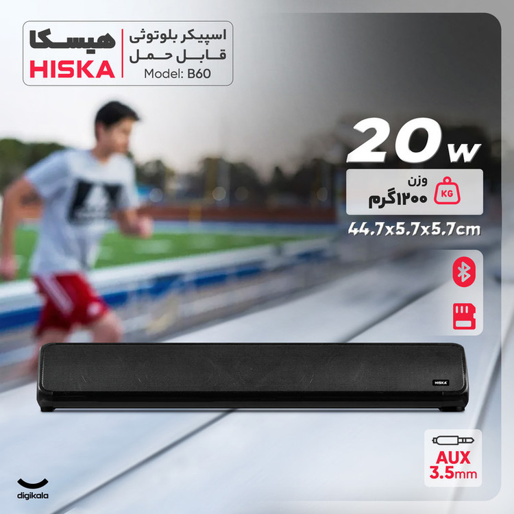 اسپیکر بلوتوثی هیسکا مدل B60